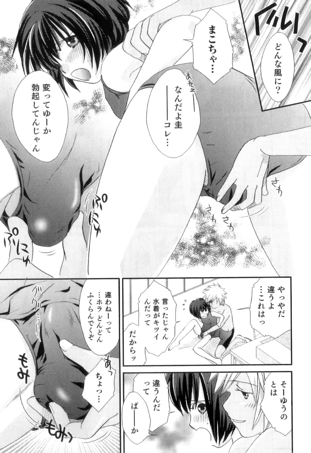 オトコのコHEAVEN Vol.11 スク水×褐色×男の娘 52ページ