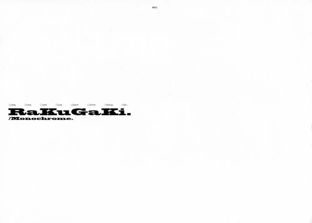 RaKuGaKi./Monochrome. 2ページ