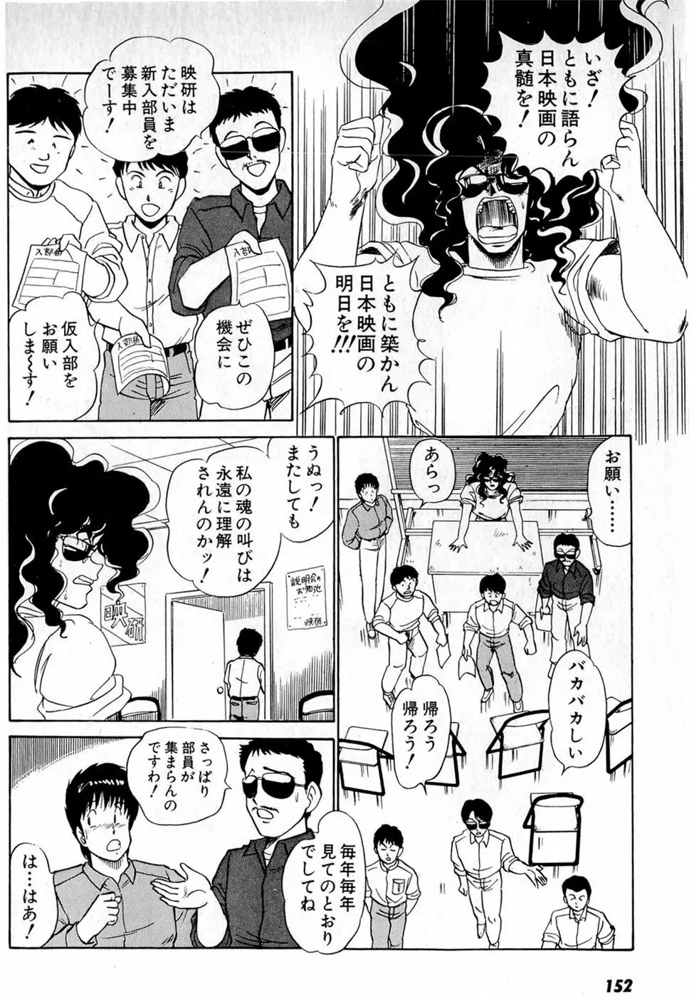 ぷッつんメイクLOVE　第5巻 156ページ