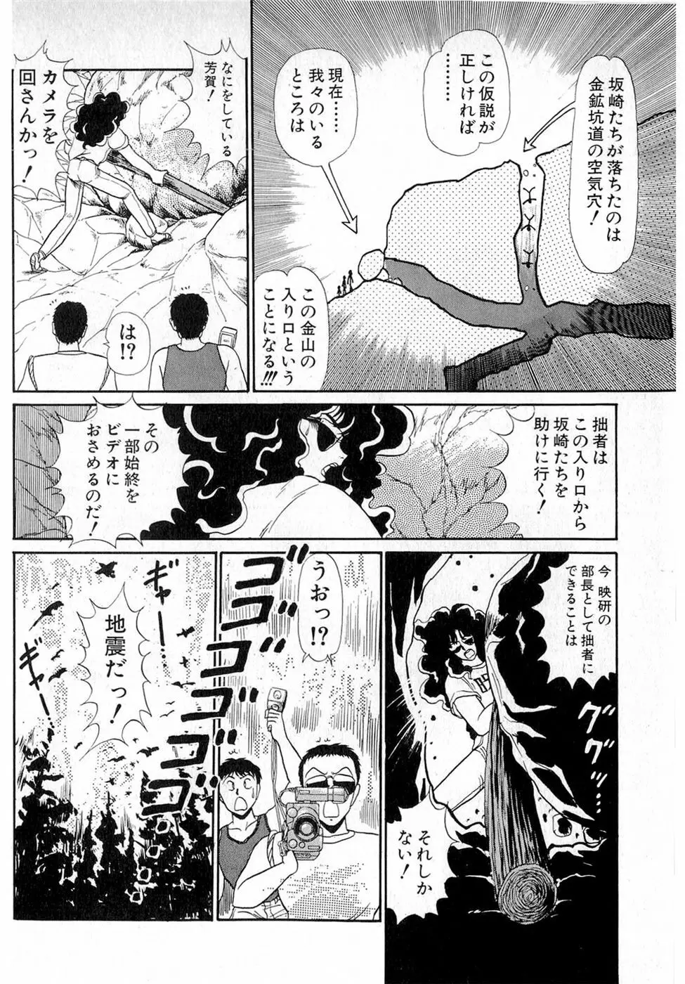 ぷッつんメイクLOVE　第6巻 16ページ