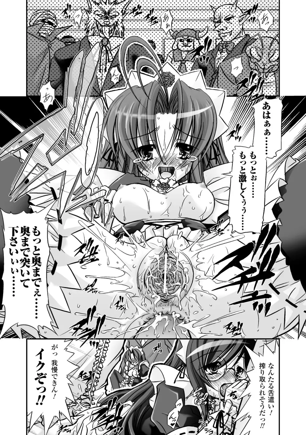 魔法少女沙枝アンソロジーベストセレクション Vol.1 5ページ