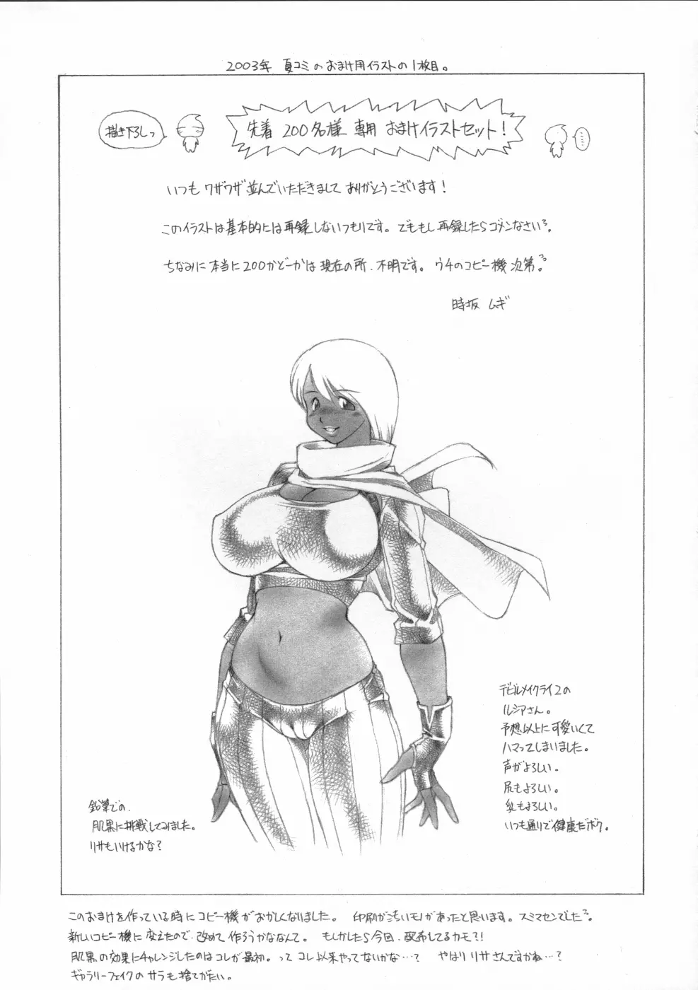 ふたきん② 16ページ
