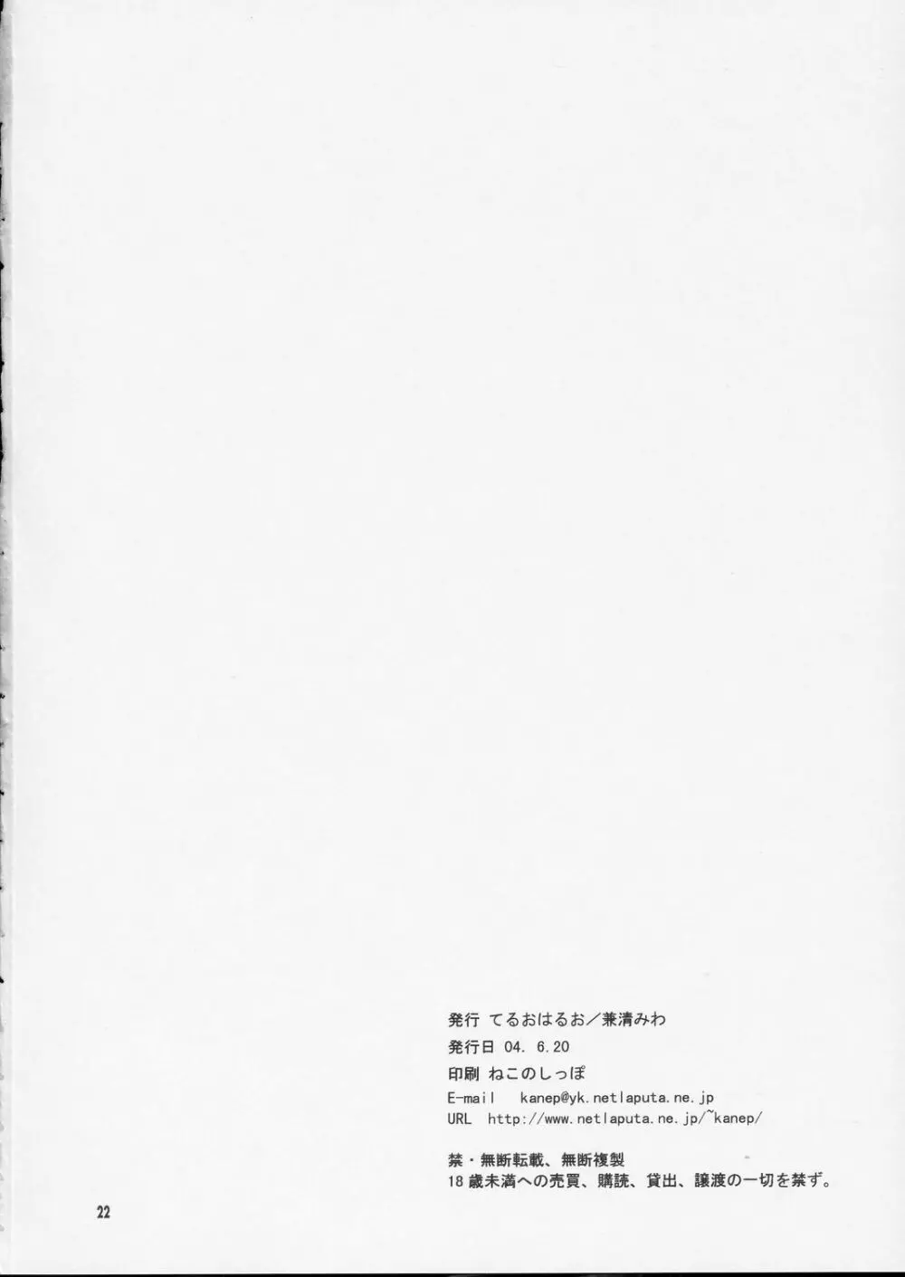 Okusama ha Chu Gakuse 21ページ