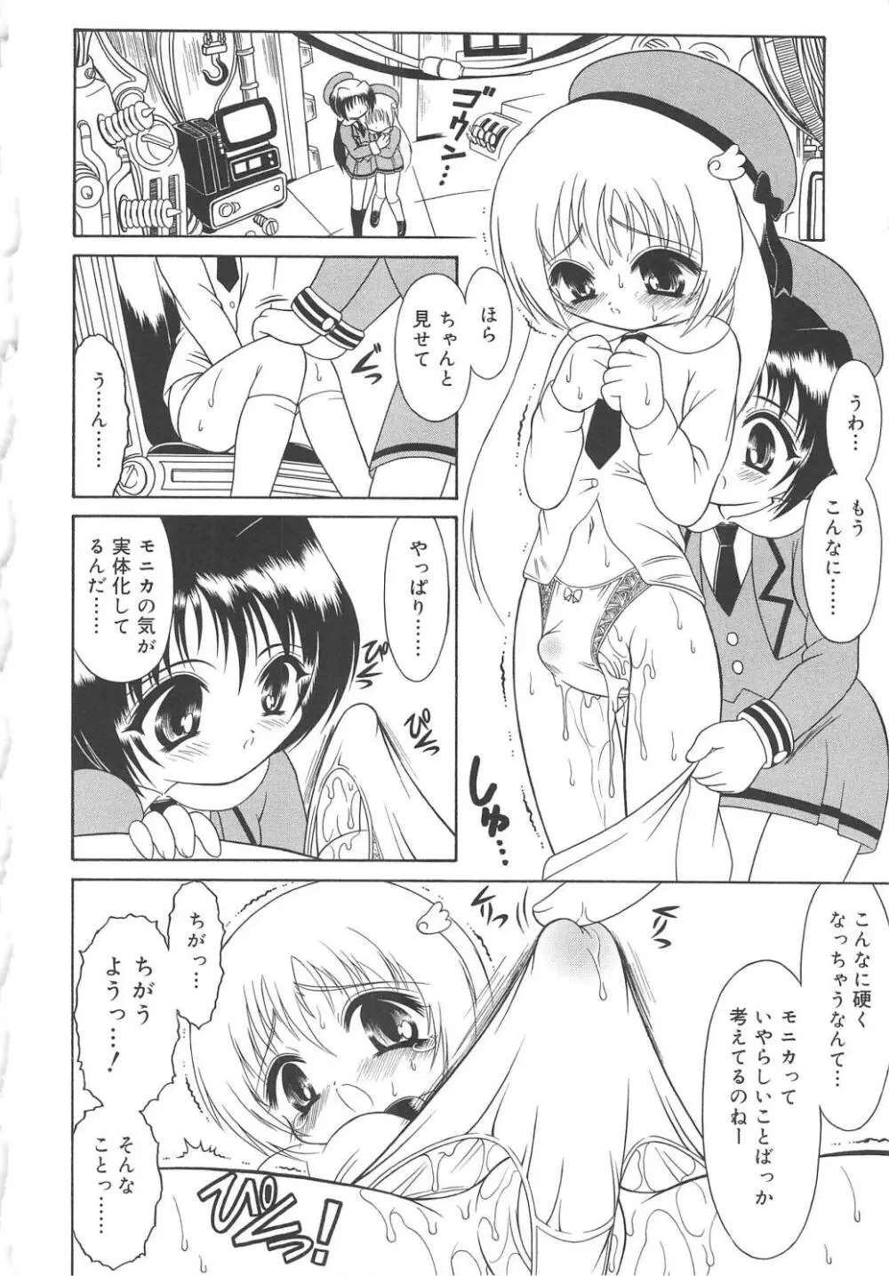 まじまじっく 65ページ