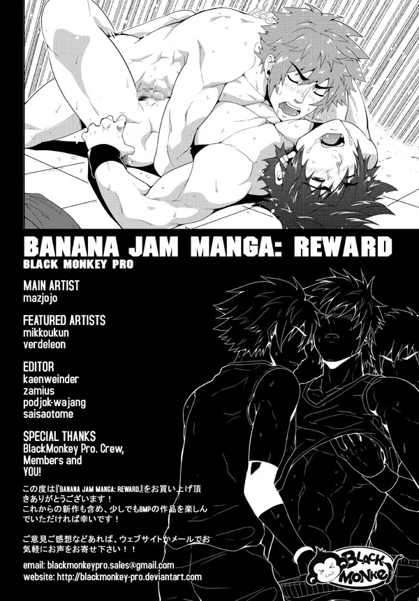 Banana Jam!! – Reward 21ページ