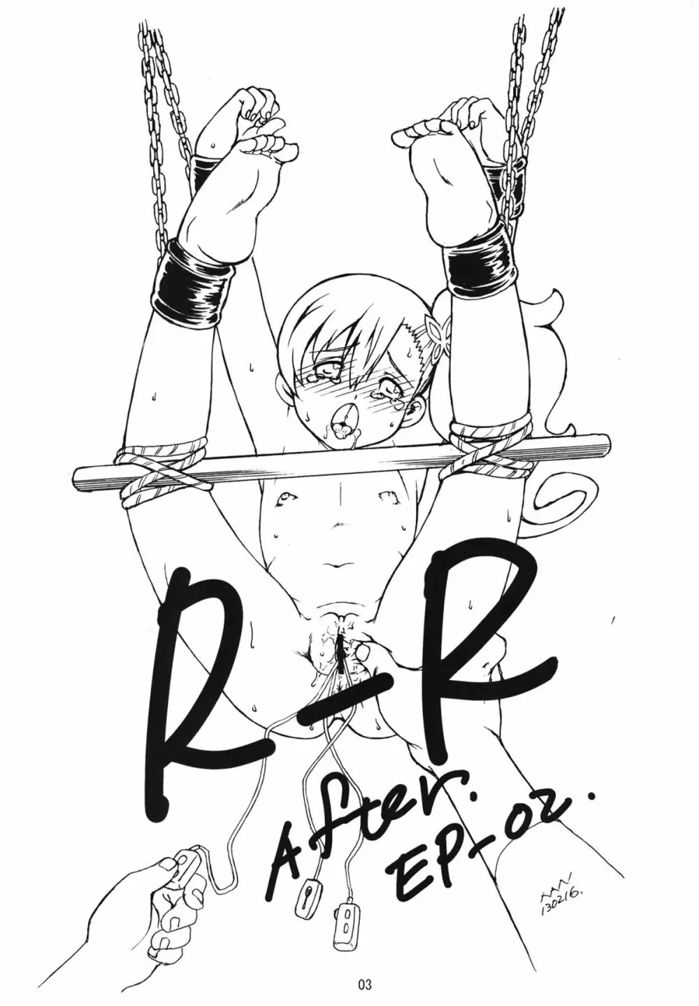 R-R ～After～ 02 4ページ