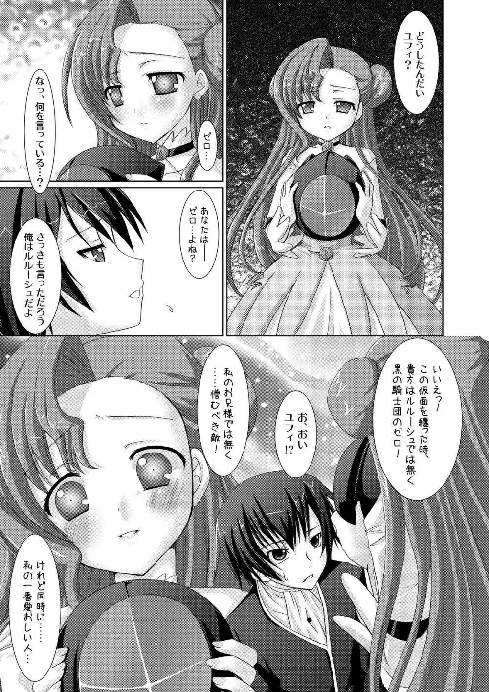 皇姫紅姫 11ページ