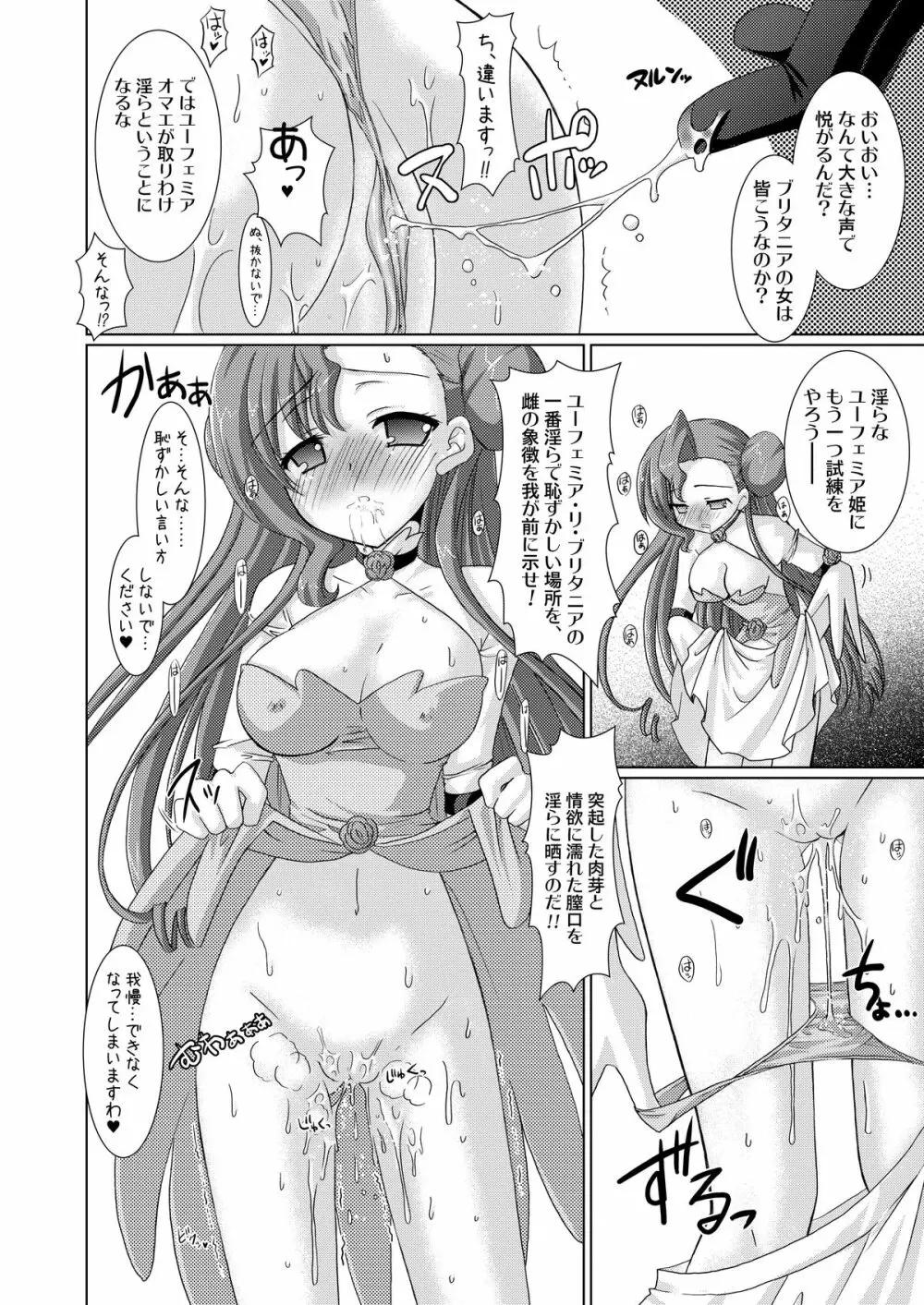 皇姫紅姫 16ページ