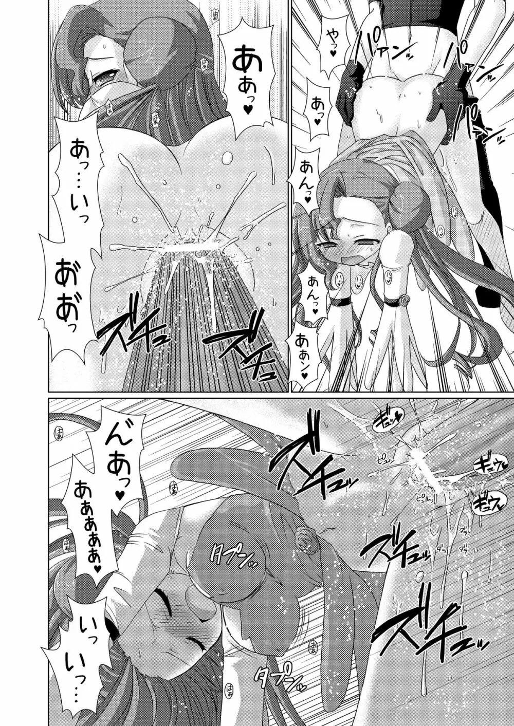 皇姫紅姫 18ページ