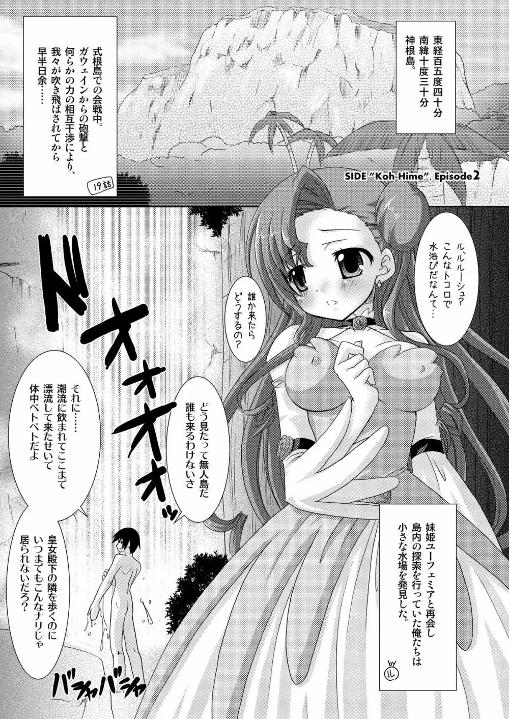 皇姫紅姫 5ページ