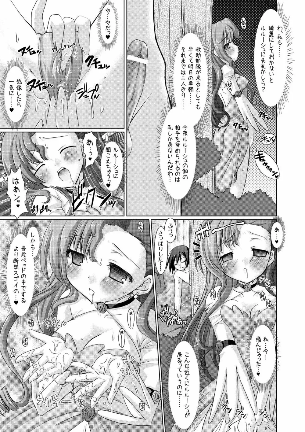 皇姫紅姫 7ページ