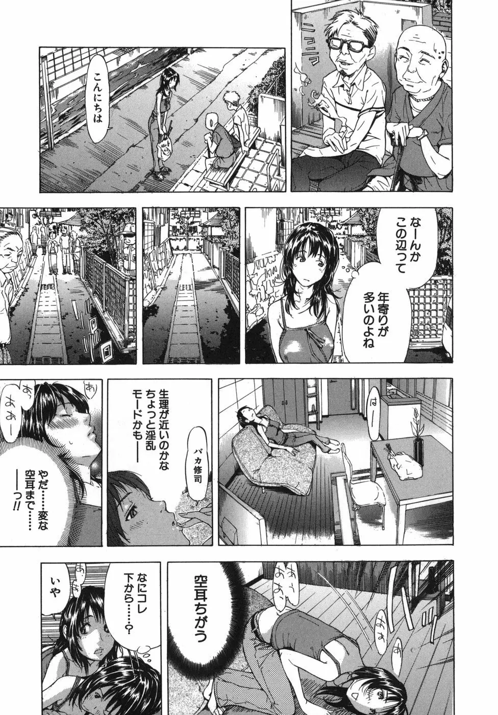 恋コク 11ページ