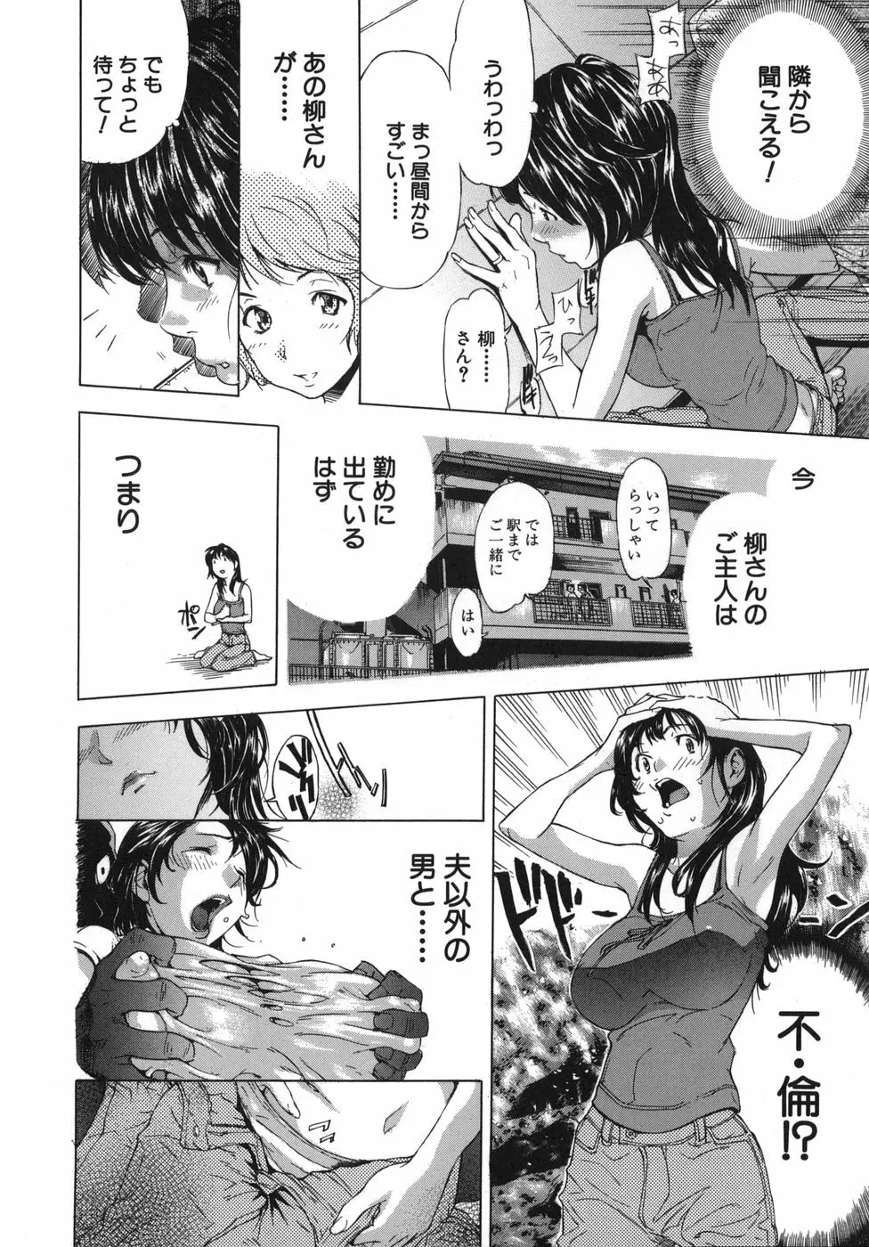 恋コク 12ページ