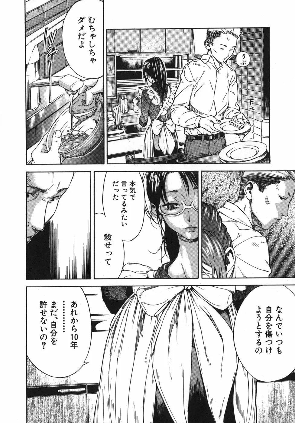 恋コク 188ページ
