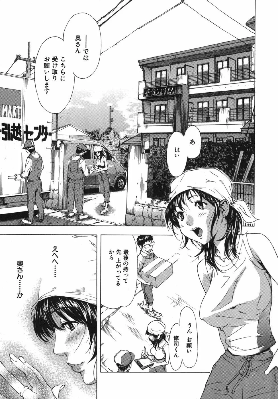 恋コク 7ページ
