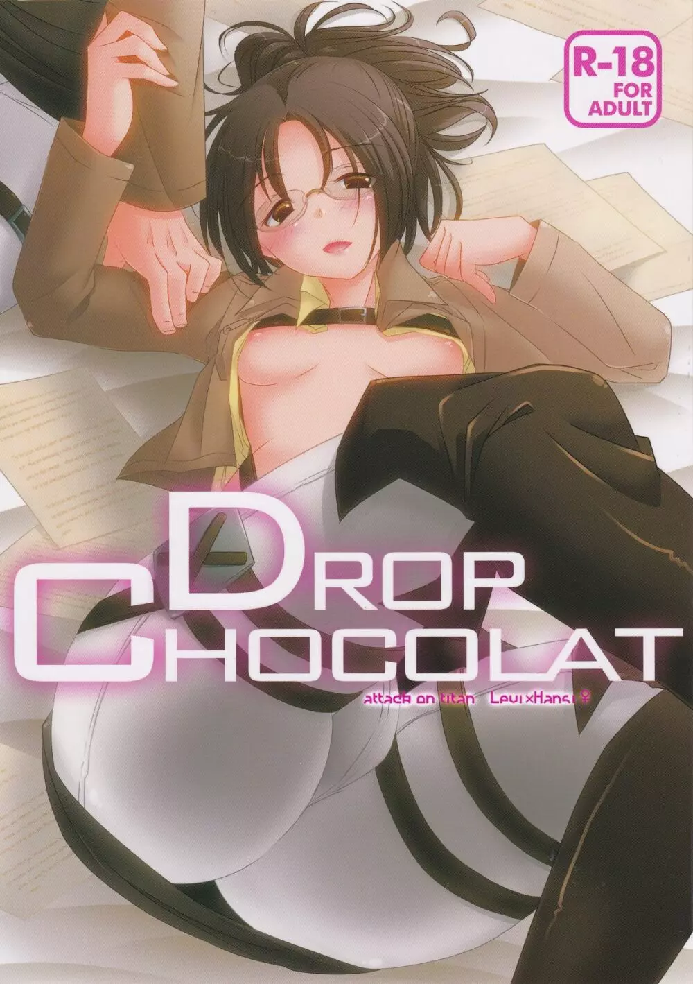 DROP CHOCOLAT 1ページ