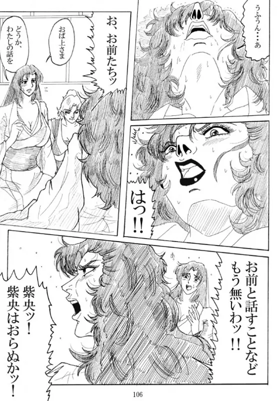 Unknown Comic 108ページ