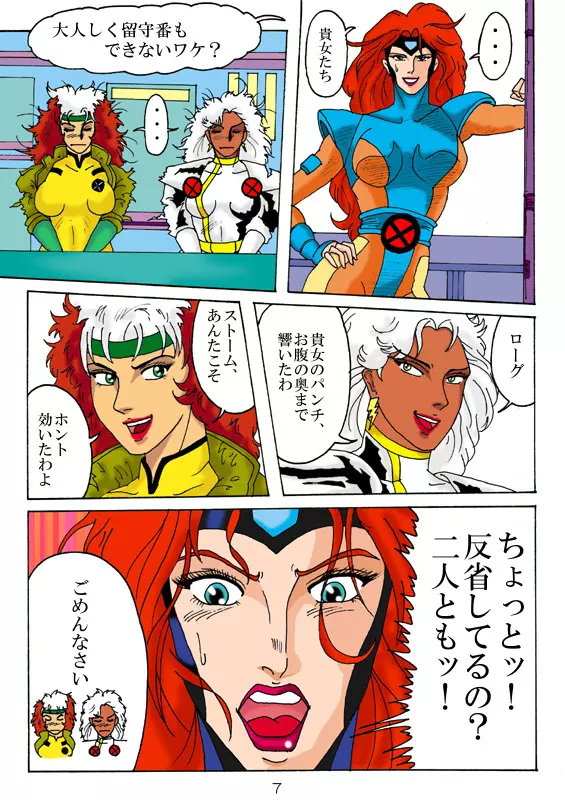 Unknown Comic 146ページ