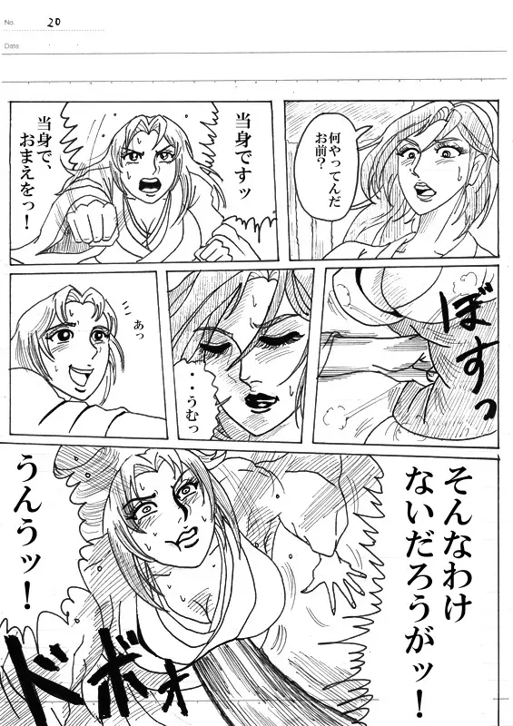 Unknown Comic 167ページ