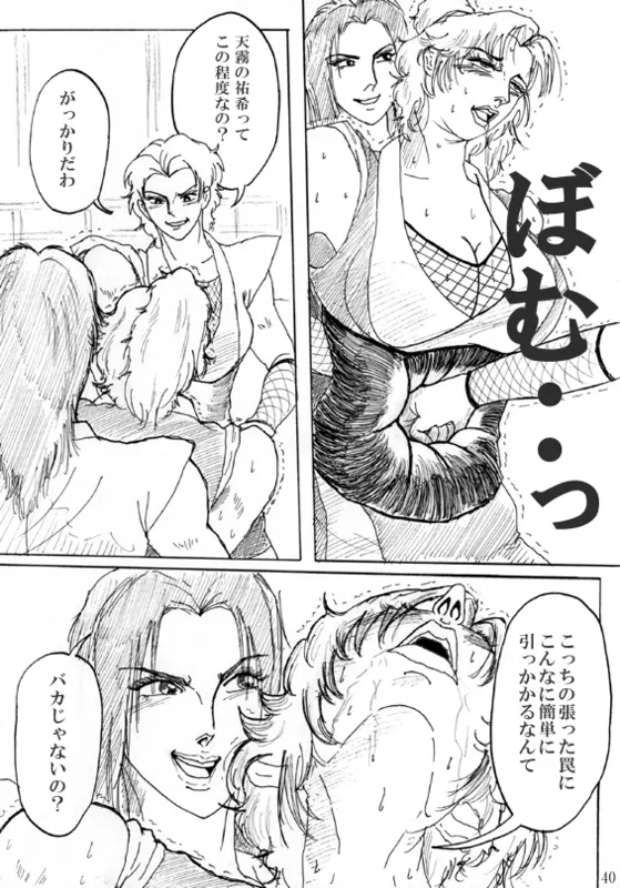 Unknown Comic 41ページ