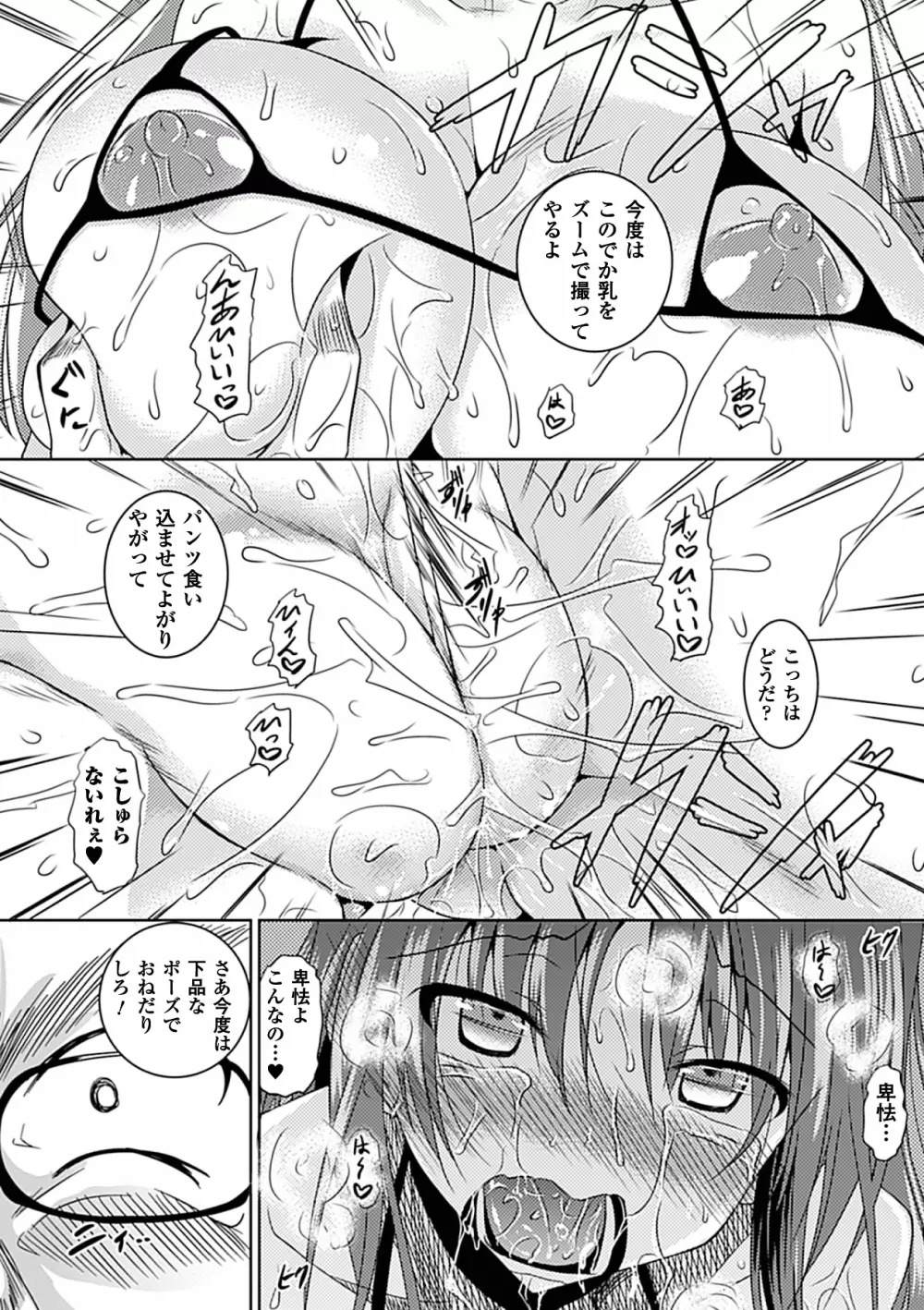 アヘ顔Wピース ア ンソロジーコミックス Vol.1 15ページ