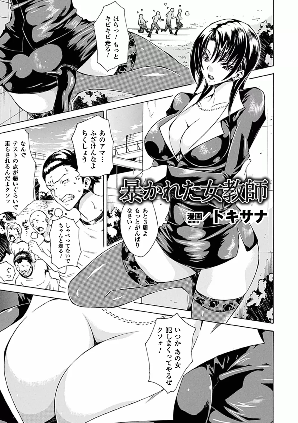 アヘ顔Wピース ア ンソロジーコミックス Vol.1 25ページ