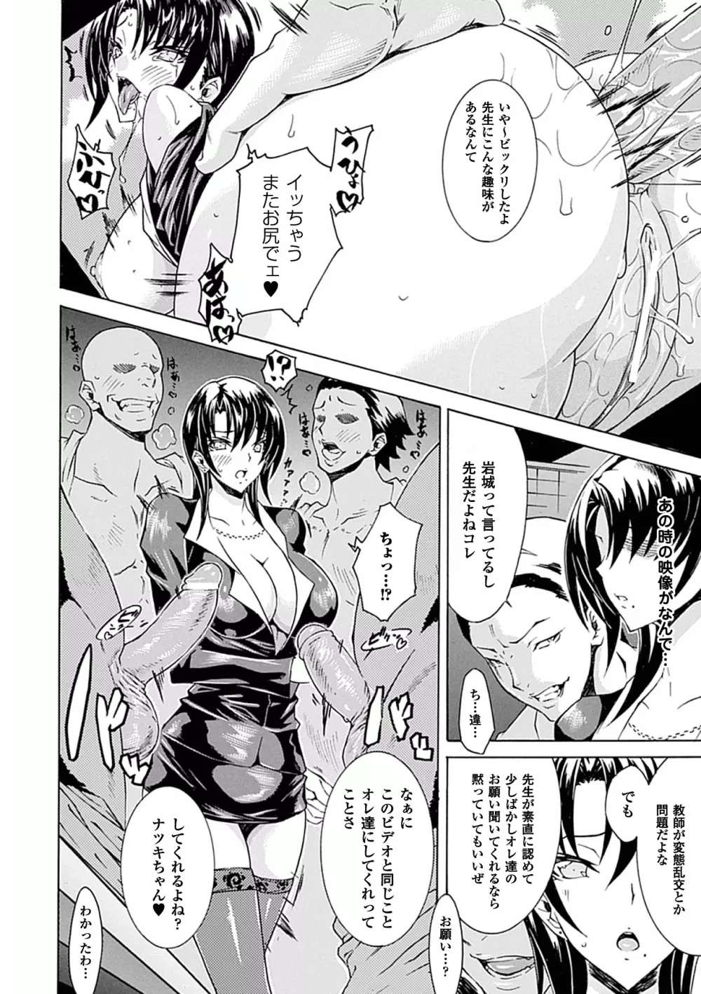 アヘ顔Wピース ア ンソロジーコミックス Vol.1 28ページ