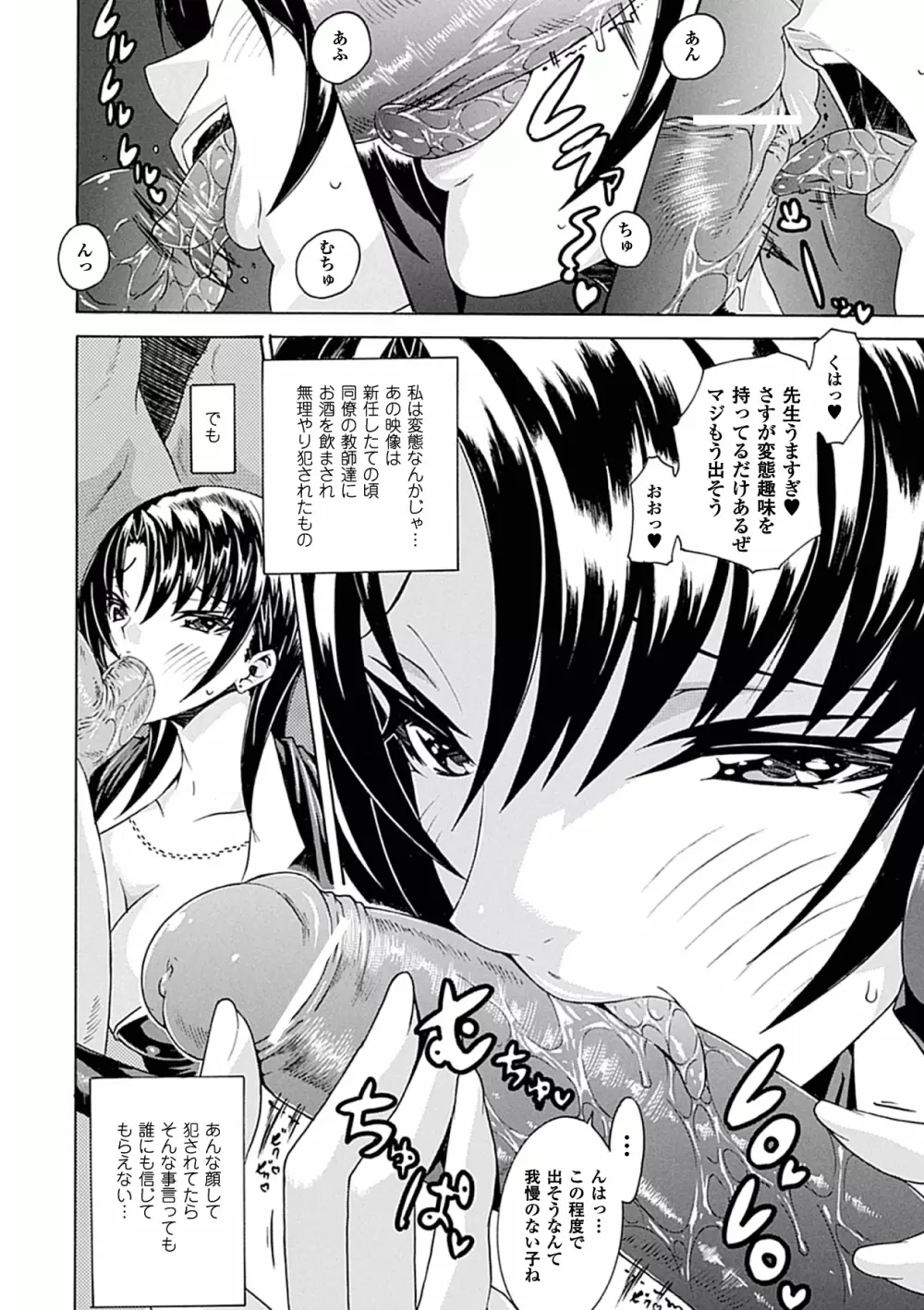 アヘ顔Wピース ア ンソロジーコミックス Vol.1 30ページ