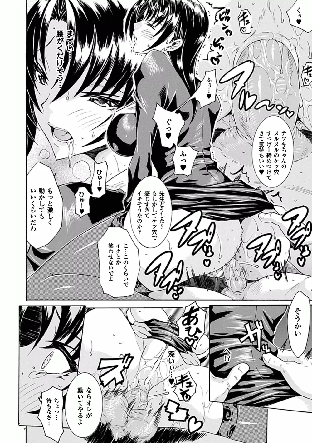 アヘ顔Wピース ア ンソロジーコミックス Vol.1 36ページ