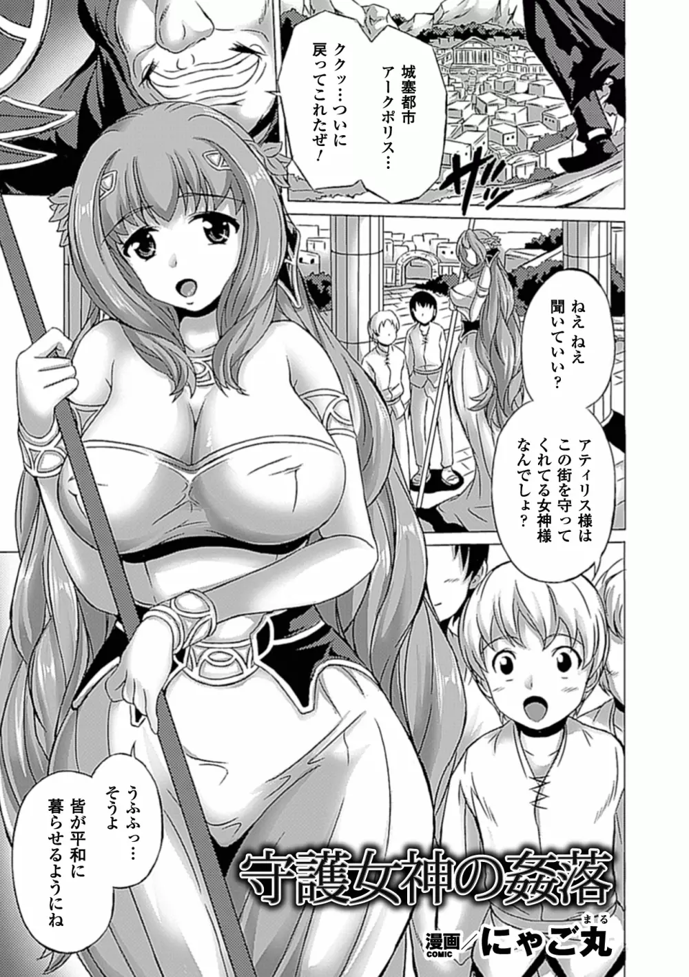 アヘ顔Wピース ア ンソロジーコミックス Vol.1 43ページ