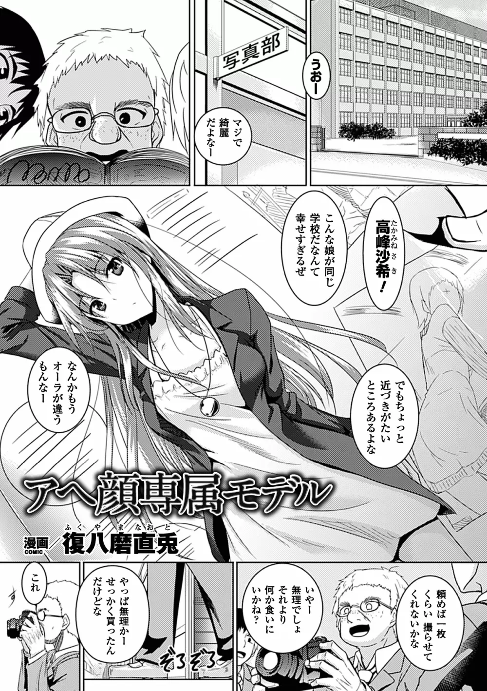 アヘ顔Wピース ア ンソロジーコミックス Vol.1 5ページ