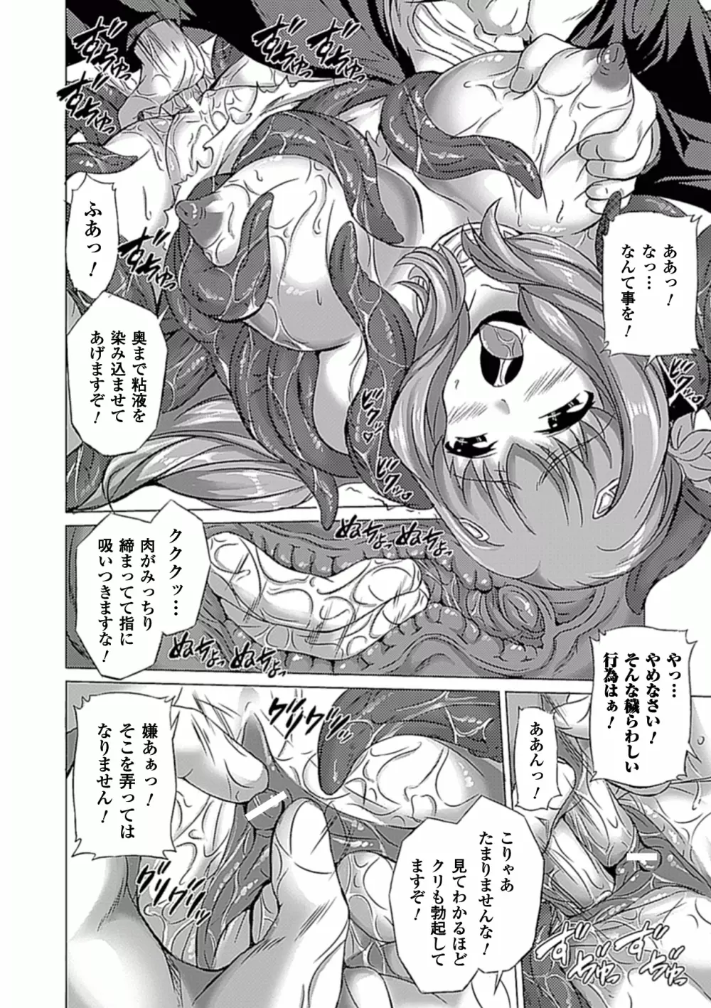アヘ顔Wピース ア ンソロジーコミックス Vol.1 50ページ
