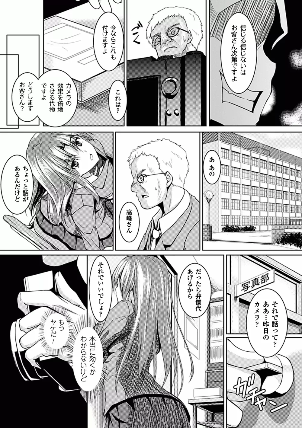 アヘ顔Wピース ア ンソロジーコミックス Vol.1 8ページ
