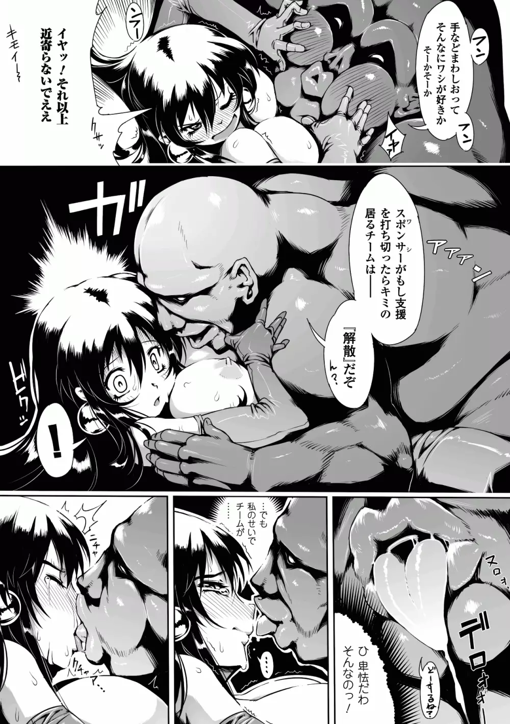 アヘ顔Wピース ア ンソロジーコミックス Vol.2 13ページ