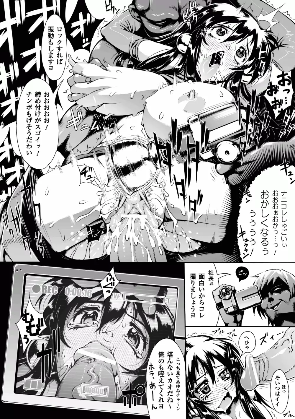 アヘ顔Wピース ア ンソロジーコミックス Vol.2 18ページ