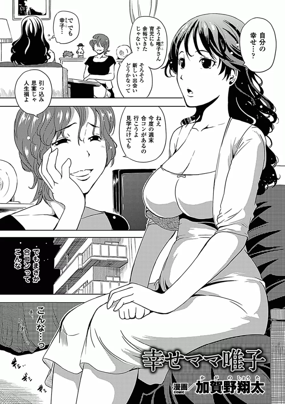 アヘ顔Wピース ア ンソロジーコミックス Vol.2 25ページ