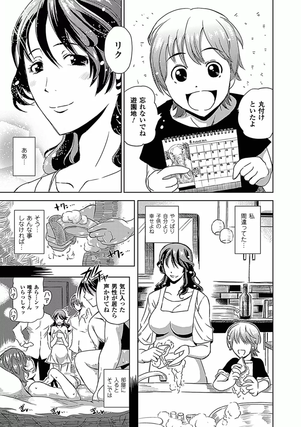 アヘ顔Wピース ア ンソロジーコミックス Vol.2 27ページ
