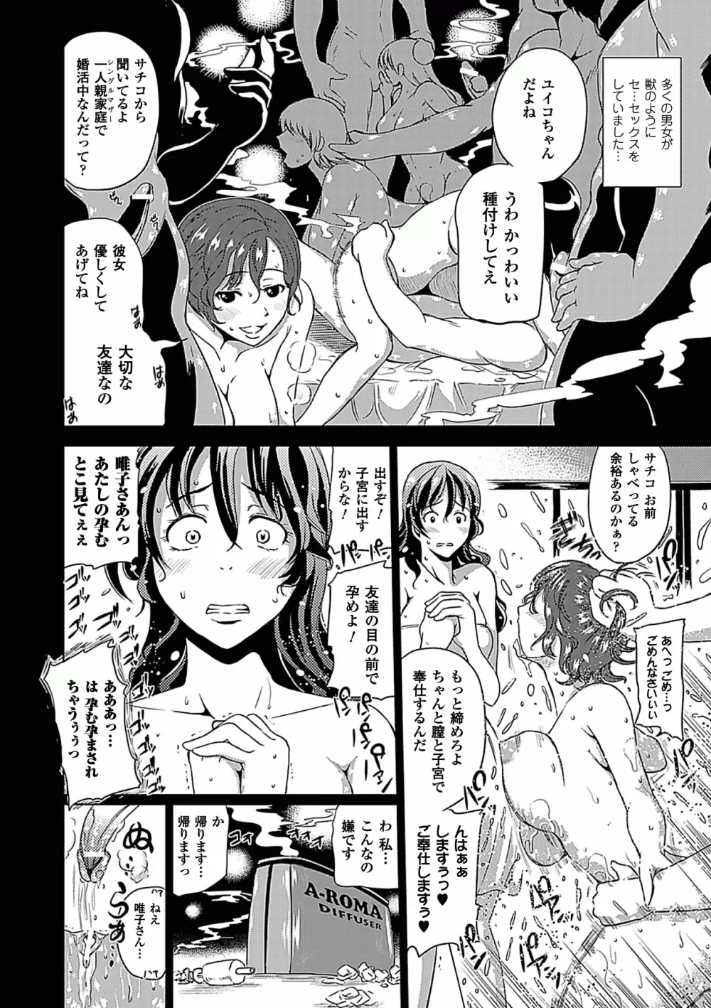 アヘ顔Wピース ア ンソロジーコミックス Vol.2 28ページ