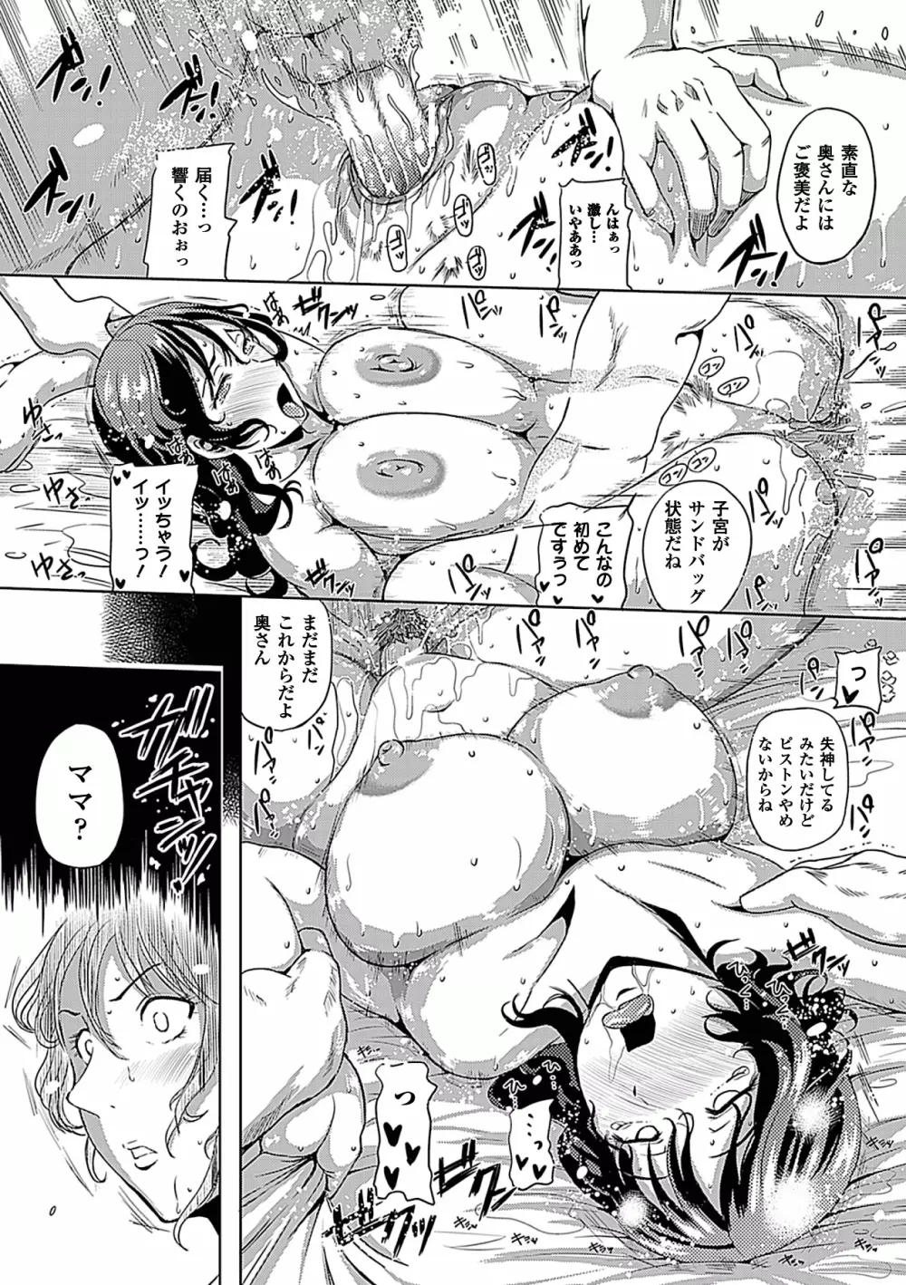 アヘ顔Wピース ア ンソロジーコミックス Vol.2 35ページ