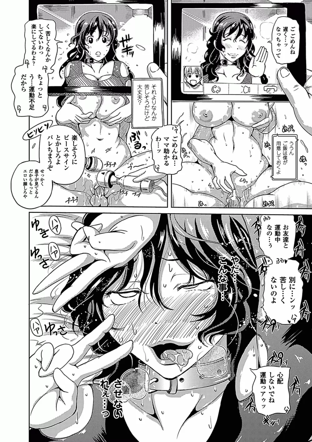 アヘ顔Wピース ア ンソロジーコミックス Vol.2 40ページ