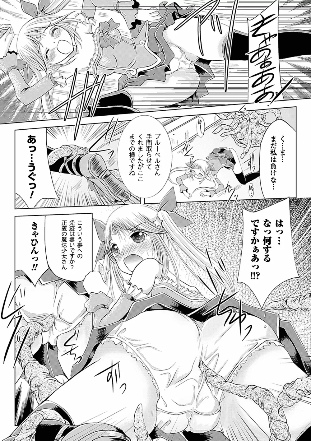 アヘ顔Wピース ア ンソロジーコミックス Vol.2 45ページ