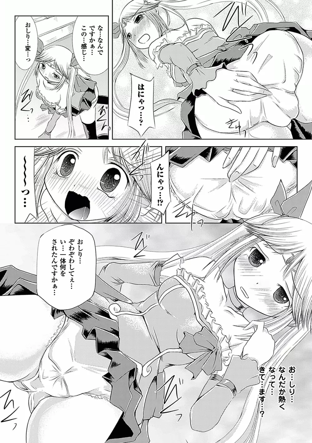 アヘ顔Wピース ア ンソロジーコミックス Vol.2 48ページ