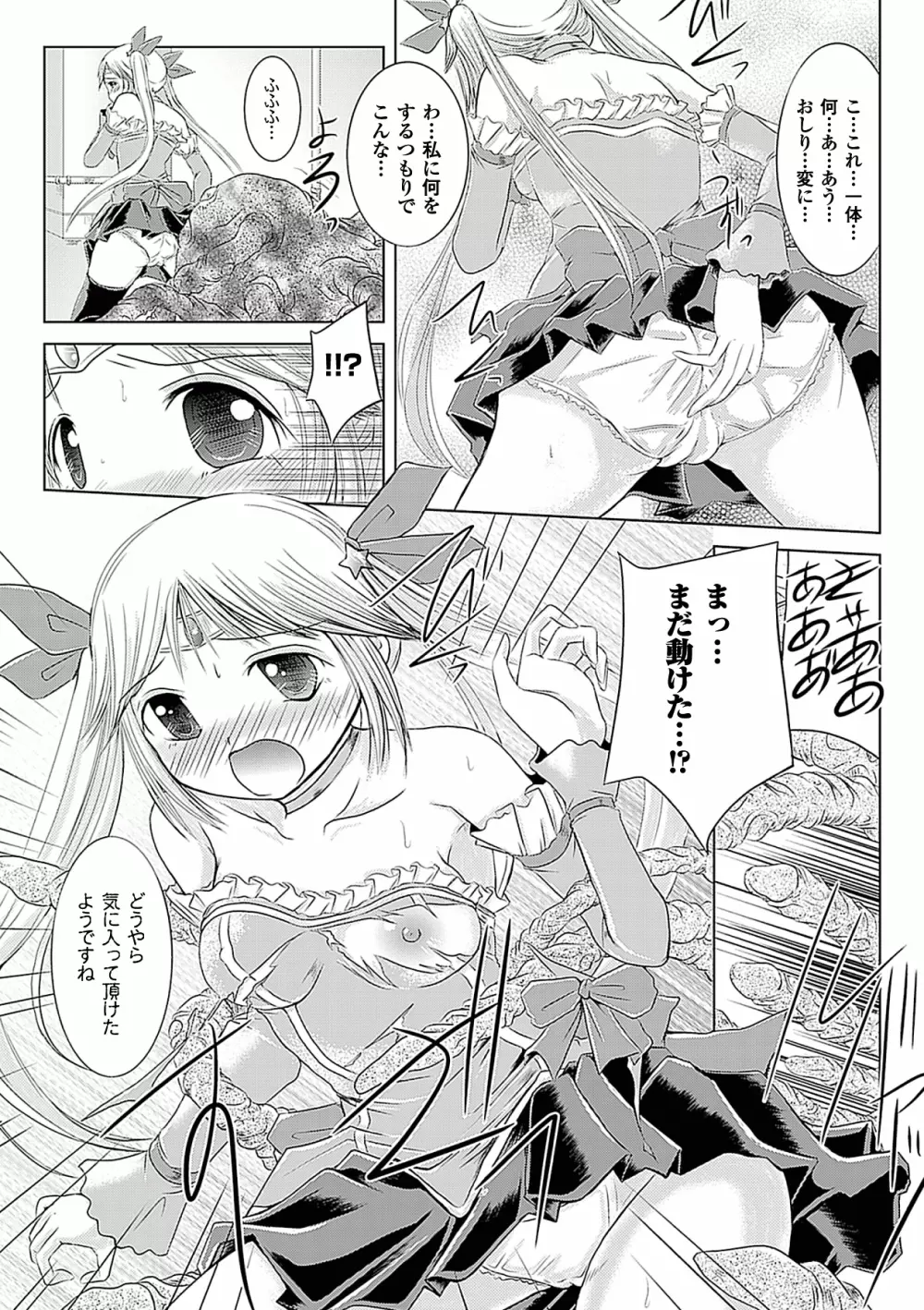 アヘ顔Wピース ア ンソロジーコミックス Vol.2 49ページ