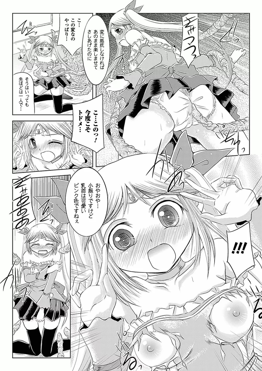 アヘ顔Wピース ア ンソロジーコミックス Vol.2 50ページ