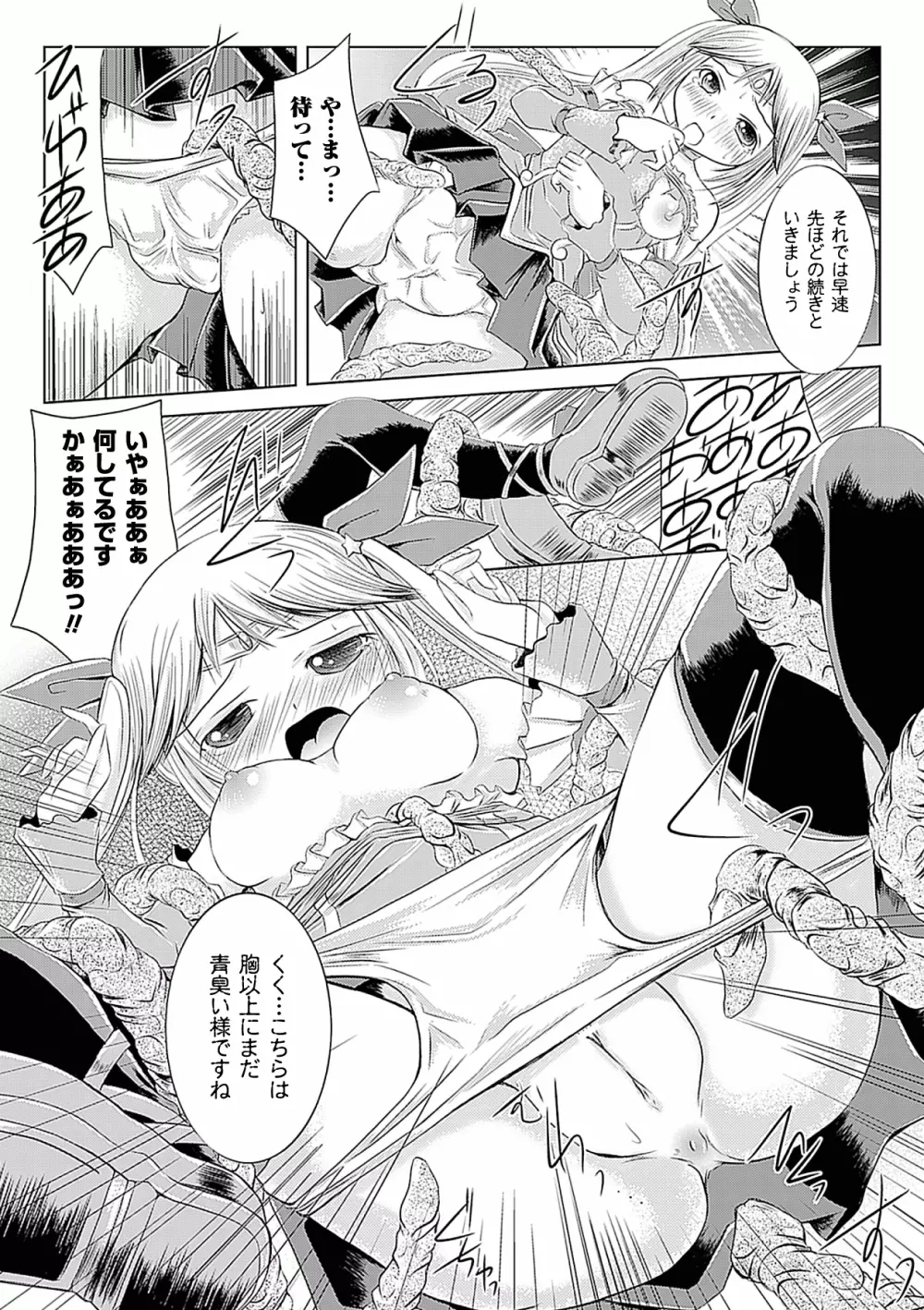アヘ顔Wピース ア ンソロジーコミックス Vol.2 51ページ