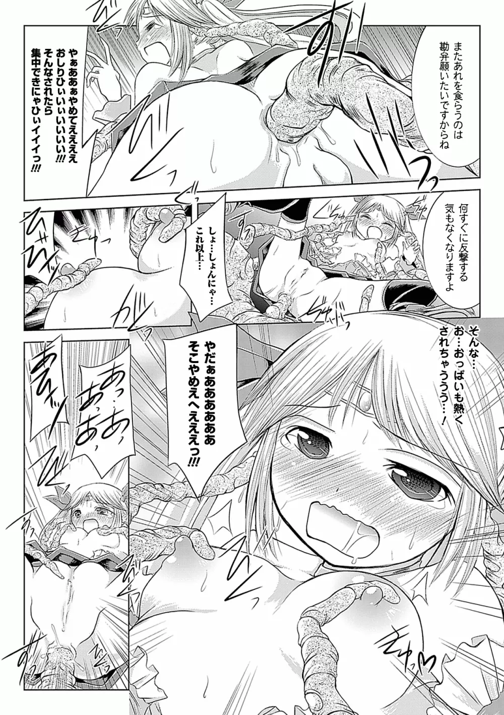アヘ顔Wピース ア ンソロジーコミックス Vol.2 54ページ