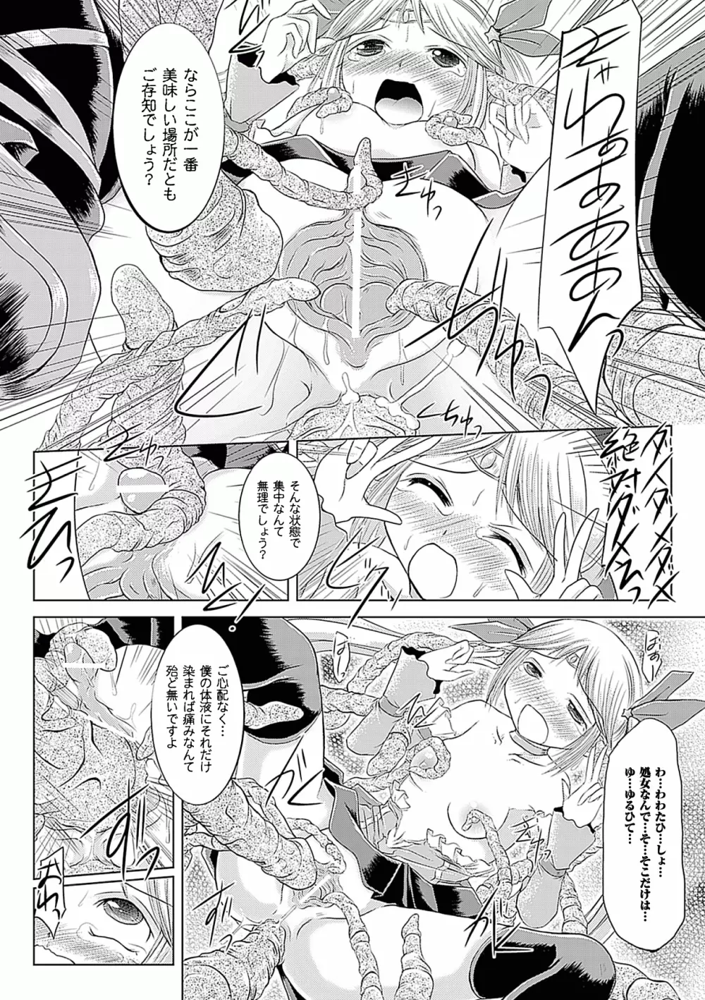 アヘ顔Wピース ア ンソロジーコミックス Vol.2 56ページ