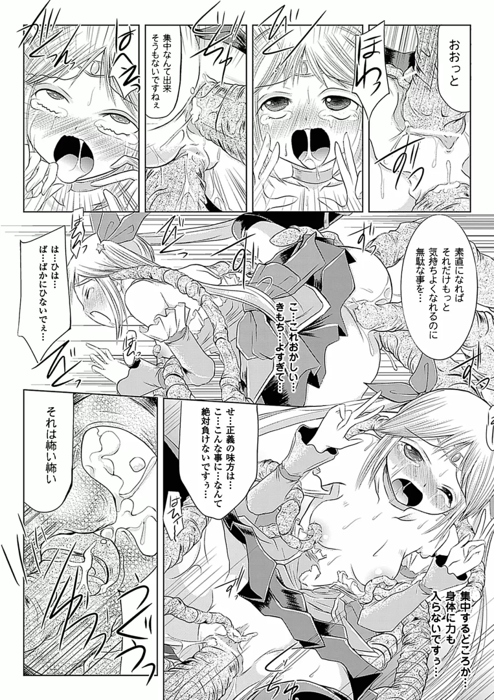 アヘ顔Wピース ア ンソロジーコミックス Vol.2 58ページ