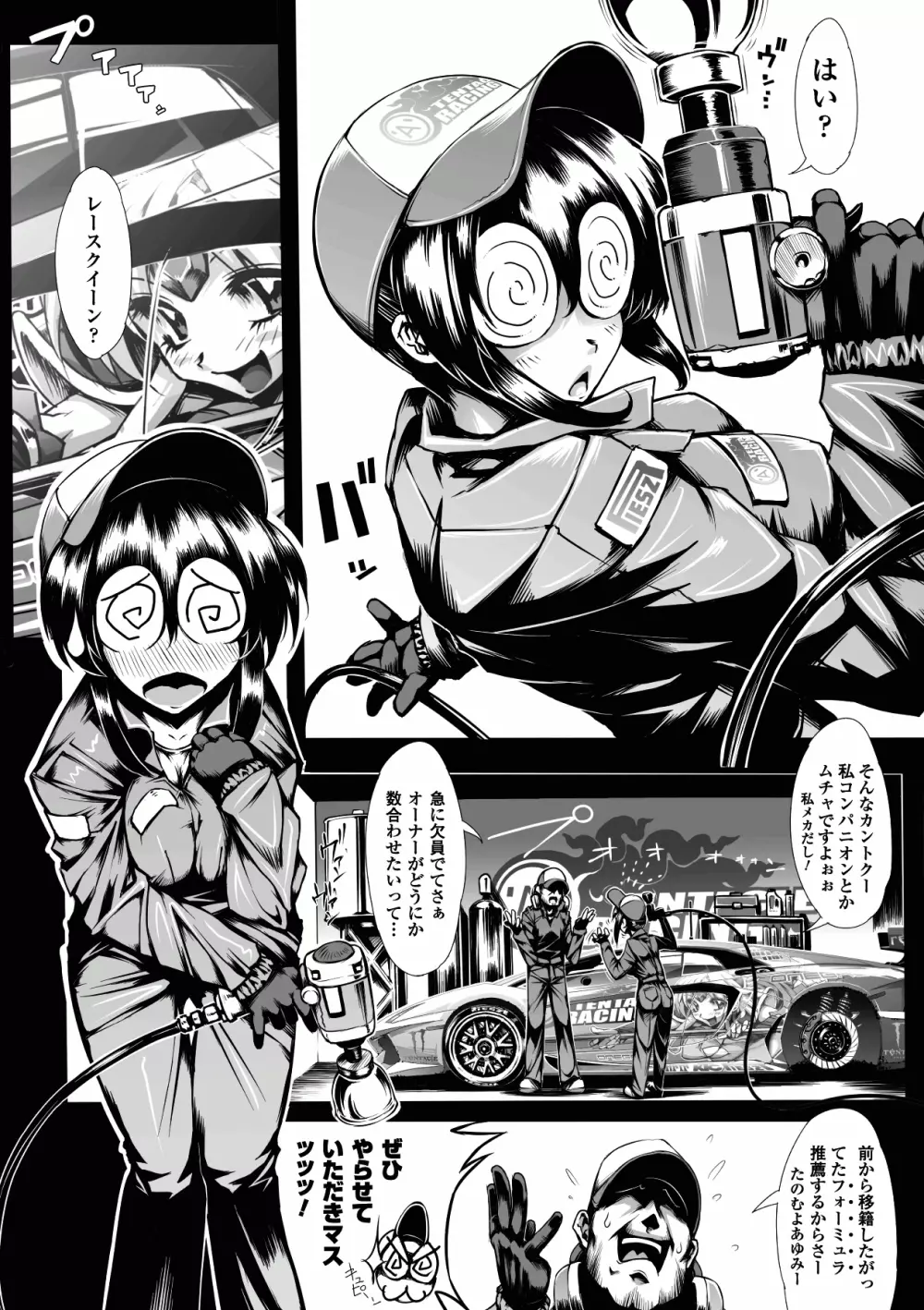 アヘ顔Wピース ア ンソロジーコミックス Vol.2 6ページ