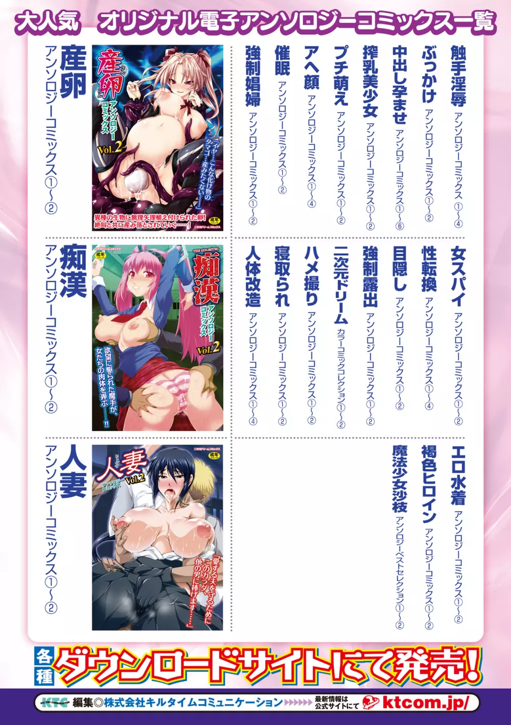 アヘ顔Wピース ア ンソロジーコミックス Vol.2 72ページ